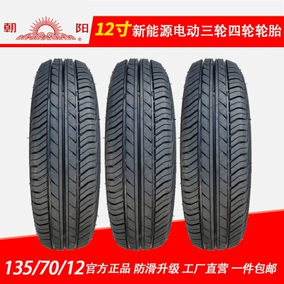 Chaoyang Car Tire 13570R12 New Energy Electric Car Tire Three or Four Wheel 135/70R12 65S28A (Elektrikli avtomobil şinləri)