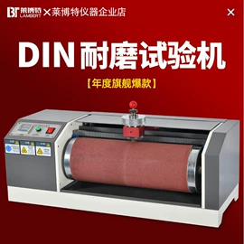 老化箱;耐磨试验机;跌落试验机