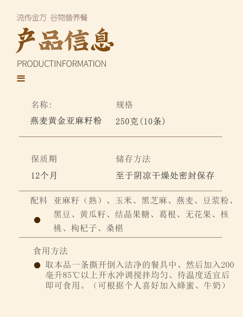 Oat Golden Flaxseed Powder 250g Individual Sachets Breakfast Drink Meal Replacement Grain Powder in use
