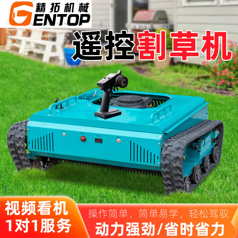省油遥控割草机 市政绿化农林果园割草机 燃油动力强割草机