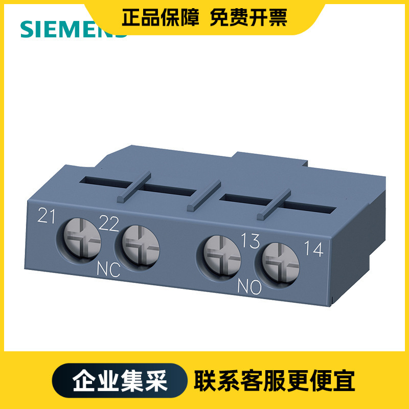 西门子 3RV6附件 辅助触点 3RV6 3RV69011E 电动机保护断路器附件