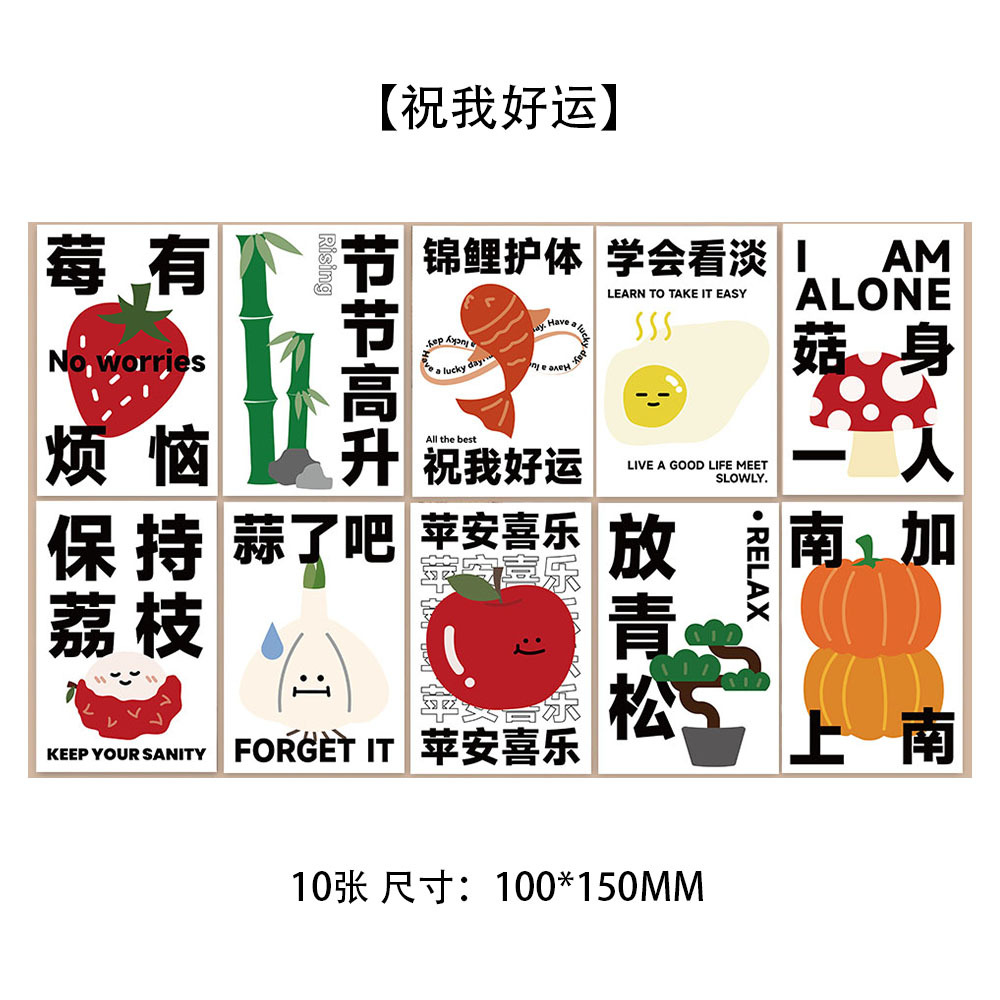 10 tarjetas de tinta micro tarjetas postales de dibujos animados de alto nivel dormitorio posters de pared decoración de fondo pegatinas de pared
