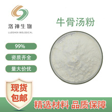 �F؛����99%ţ�ǜ��� ʳƷԭ��ţ�Ǹߜ���s�{ζ��ˮ����ţ�ǜ���