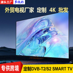 75インチテレビ32インチ50インチ55インチ65インチ85インチ100インチ液晶テレビスマート4kパソコンディスプレイ