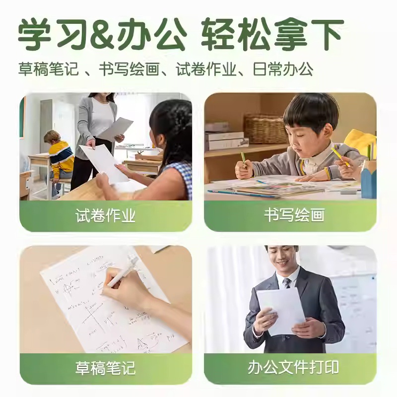 Papel de protección de ojos de Délix A4 papel de copia a color impresión de doble cara papel de impresión A4 papel de oficina de estudiantes papel de borrador