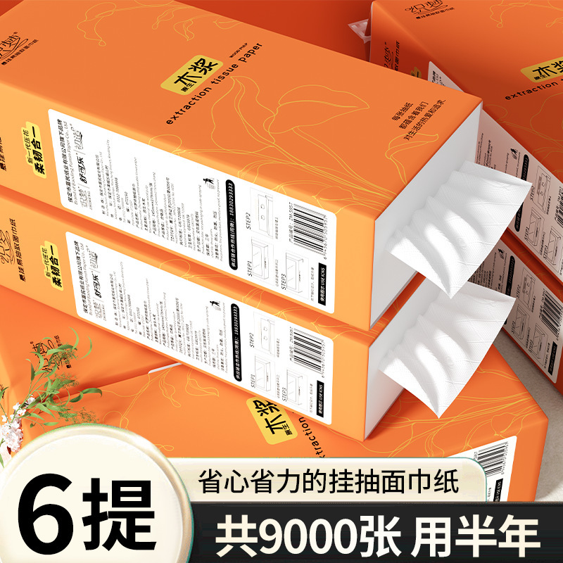悬挂式抽纸大包纸巾共9000张家用纸巾餐巾纸整箱卫生擦手纸厕纸|undefined