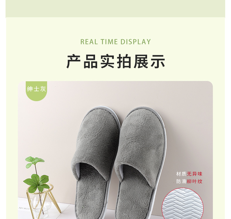 平纹珊瑚绒拖鞋_08 - 副本