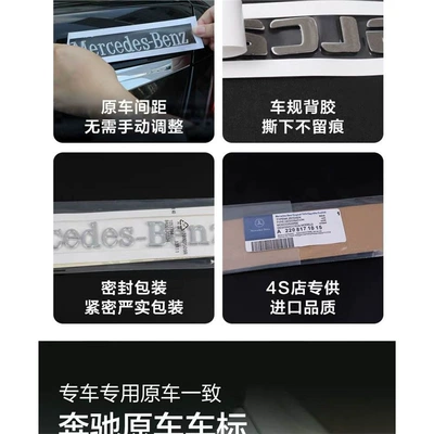 Car logo, C260L, A200L, S500L original
