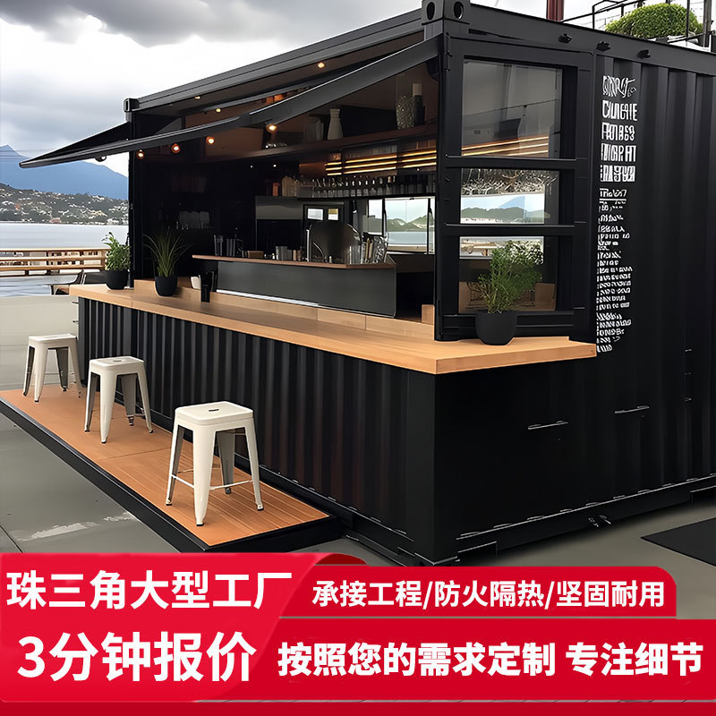 Container Shop Commercial Street Mobile House Outdoor Scenic Spot Coffee House Milk Tea Shop Kiosk Container Shop