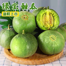 现摘头茬绿宝石甜瓜4.5-5斤绿宝甜瓜新鲜水果小香瓜时令