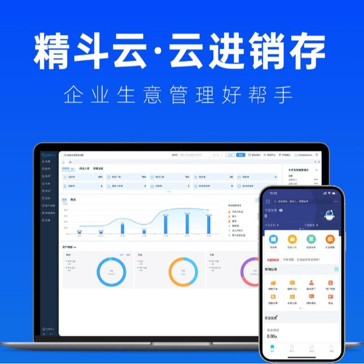 Kingdee (Kingdee) Jingdouyun Purchase, Sale and Inventory Financial Management System Software Wholesale and Retail Trade Warehouse Kingdee (Kingdee) Jingdouyun Purchase, Sale and Inventory Financial Management System Software Wholesale and Retail Trade Warehouse