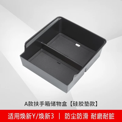 Car storage bag/box | Box, New 3-Specific Storage - armrest-box-storage-box-silicone-cushion-with-holes-renew-yylnew-3-storage-box