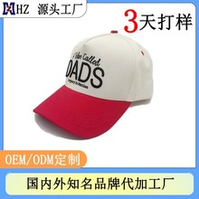 春夏男女百搭时尚纯棉棒球帽定制 韩版字母拼色休闲防晒遮阳帽子