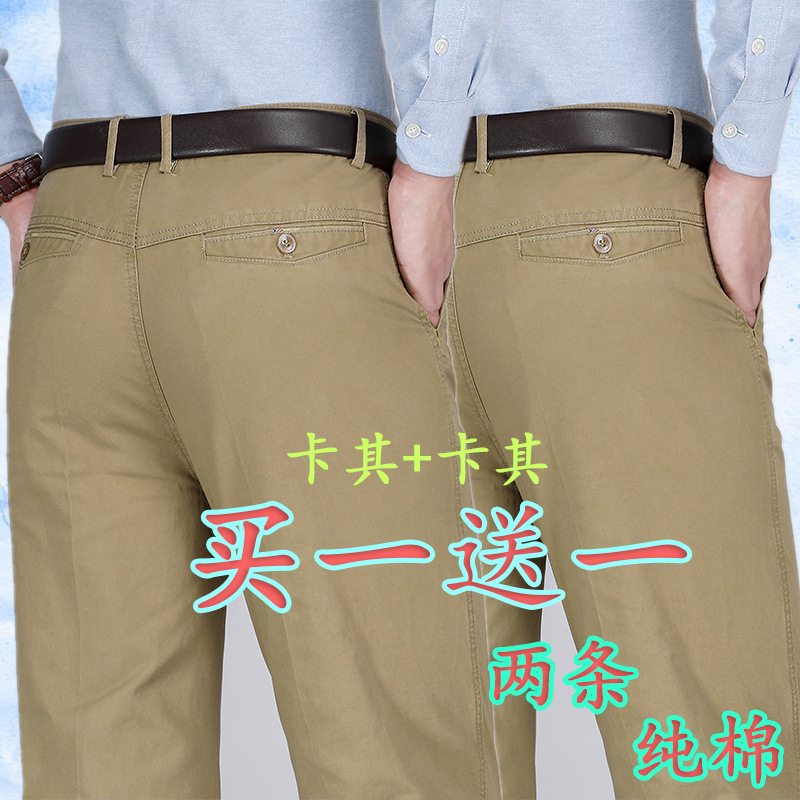 Estilo fino de algodón puro [compre uno y llévese otro gratis] pantalones casuales de verano para hombres de mediana edad y ancianos pantalones largos sueltos de cintura alta para papá