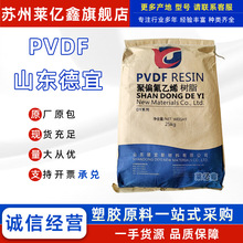 �����g�ߜ�PVDFɽ�|����DY-7 DY-5ע�ܔD�����늳ذ댧�w��ԭ��