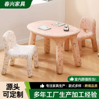 儿童塑料学习桌椅套装批发家用游戏桌幼儿园防滑小椅子宝宝写字桌