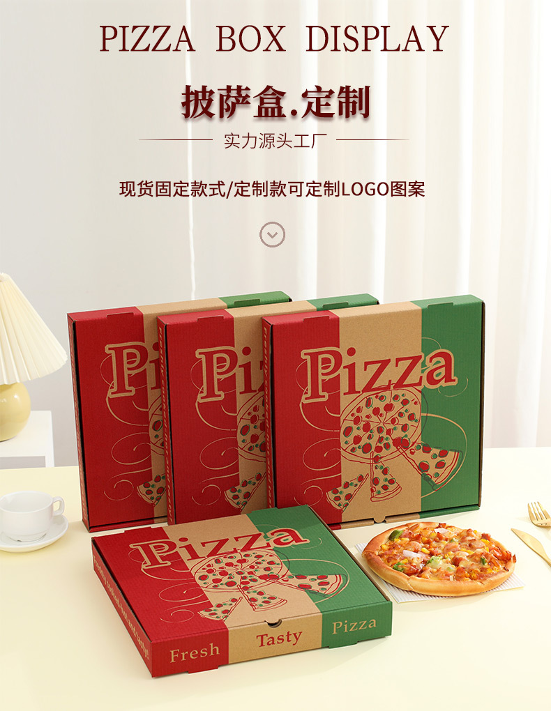 披萨盒1_01.jpg