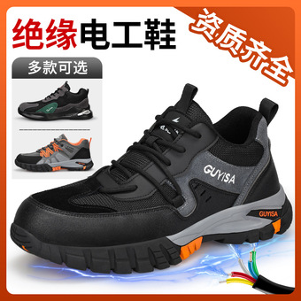 夏季绝缘鞋批发男款透气防砸防刺穿软底新款防护钢包头10KV电工鞋