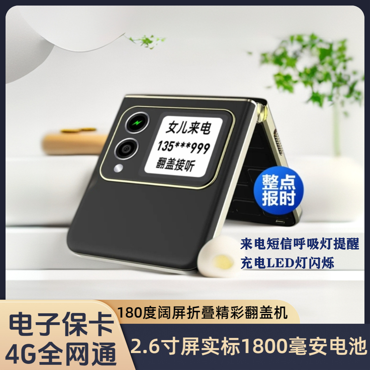 4G全网通老人机翻盖老年手机版超长待机翻盖机大屏幕大喇叭老年机