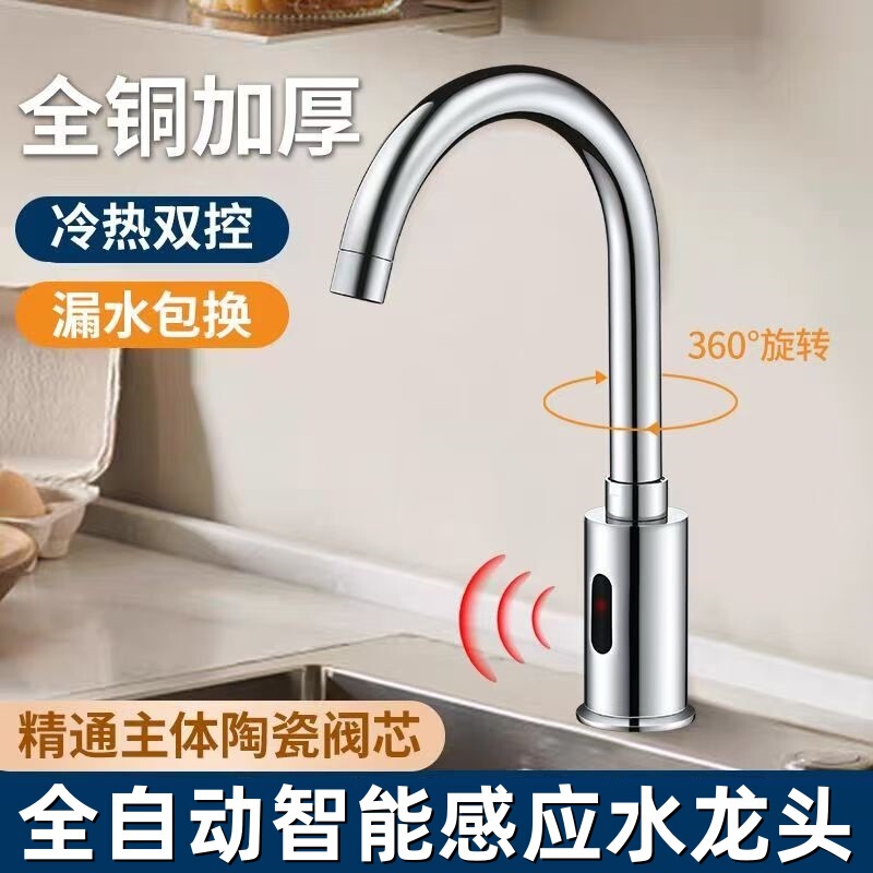 Intelligent Brass Sensor Faucet for Engineering Laboratories, Hospitals, Commercial Sinks, Infrared Automatic Switch Hand Washer