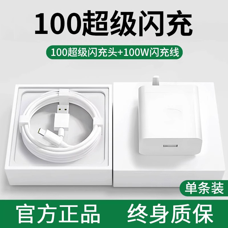 [公式正規品] Oppo 携帯電話 R17 急速充電 findx5/6 Realme Reno5pro6 充電器ヘッドに適しています|undefined