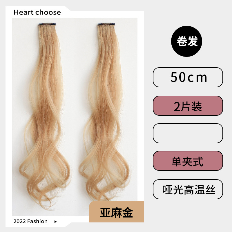 곱슬머리 [아마골드] 2 장