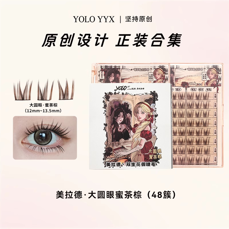 摇一夏假睫毛 小风铃免胶下睫毛大圆眼小信子眼睫毛|undefined