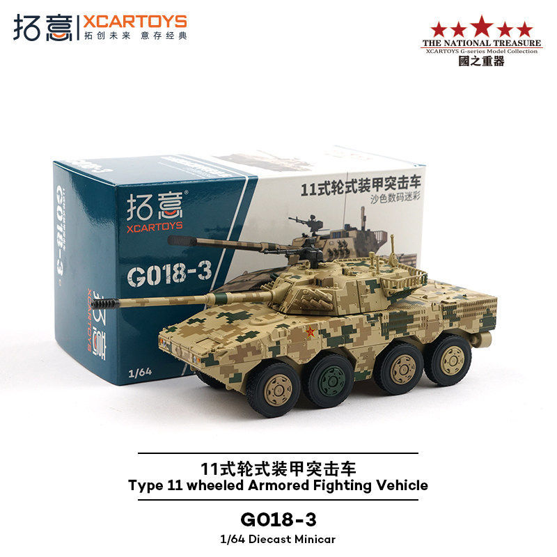 Tuoyi modelo de coche POPRACE bandera roja Guoyao Mercedes-Benz Toyota GTR Aston Martin 1/64 modelo de coche de aleación