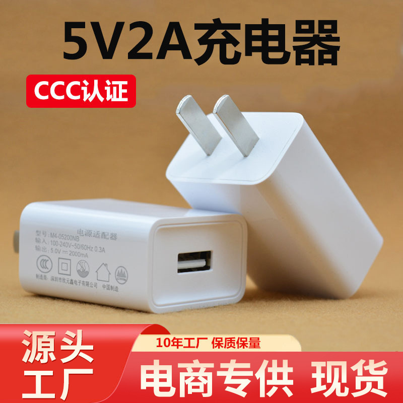 3c certified 5v2a charger suit for Apple Huawei mobile phone fast charge charging head usb adapter wholesale