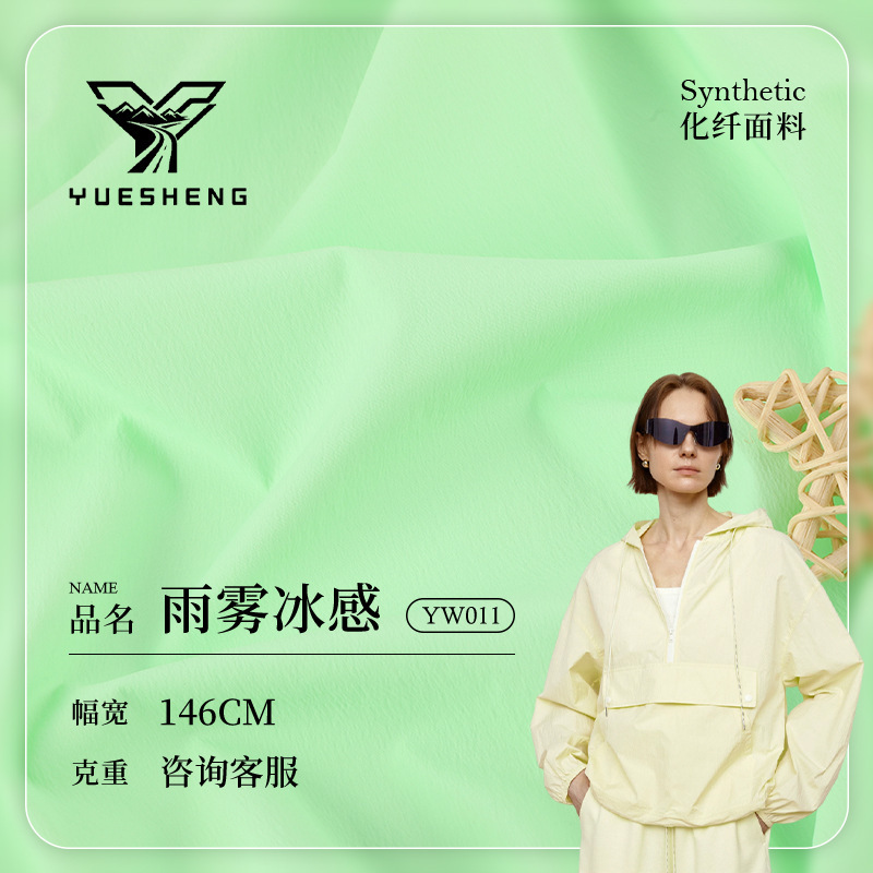 Nylon Four-Way Stretch Fabric, Waterproof and Sun-Resistant Textured Fabric, Cool and Durable Fabric for Jackets, Hiking Wear, and Hats Nylon Four-Way Stretch Fabric, Waterproof and Sun-Resistant Textured Fabric, Cool and Durable Fabric for Jackets, Hiking Wear, and Hats