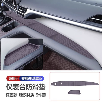 Cover Anti-Slip Mat Grevia – Anti-slip mat - instrument-panel-anti-slip-mat-brown-3-pieces
