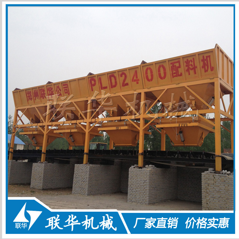 供应pld2400混凝土配料机砂石自动配料机搅拌站专用配料机