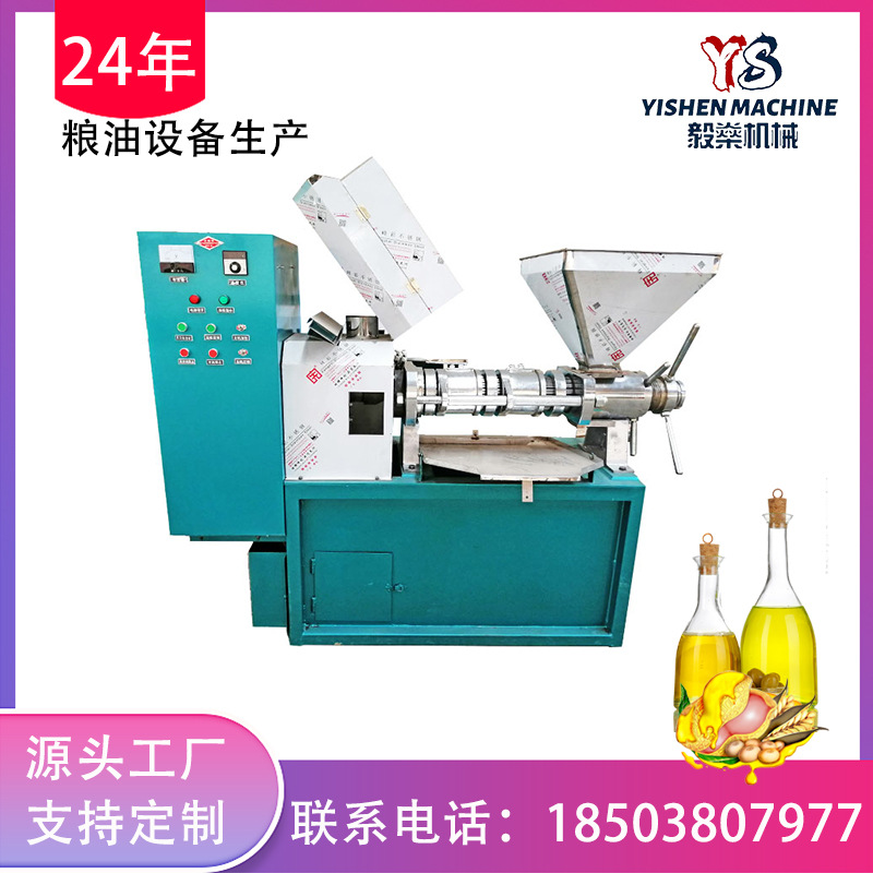 不锈钢榨油机中型商用葵花茶籽榨油设备油坊全自动菜籽花生榨油机