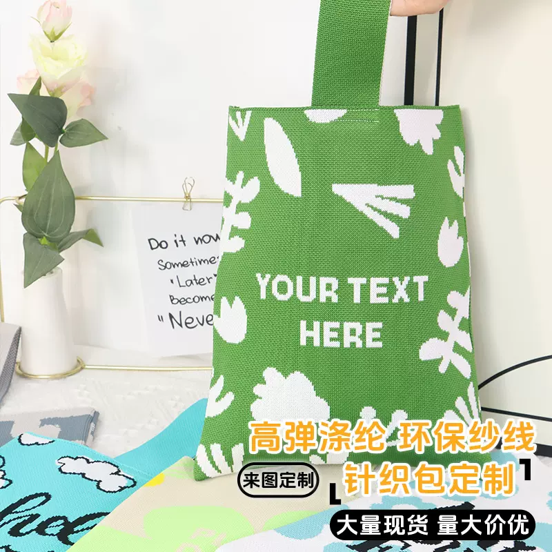 定制大容量托特包针织女包挎包简约清新流行时尚百搭典雅厂家批发