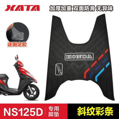 Modified Accessories — Motorcycle pedals - diouns125dt-twill-color-strips