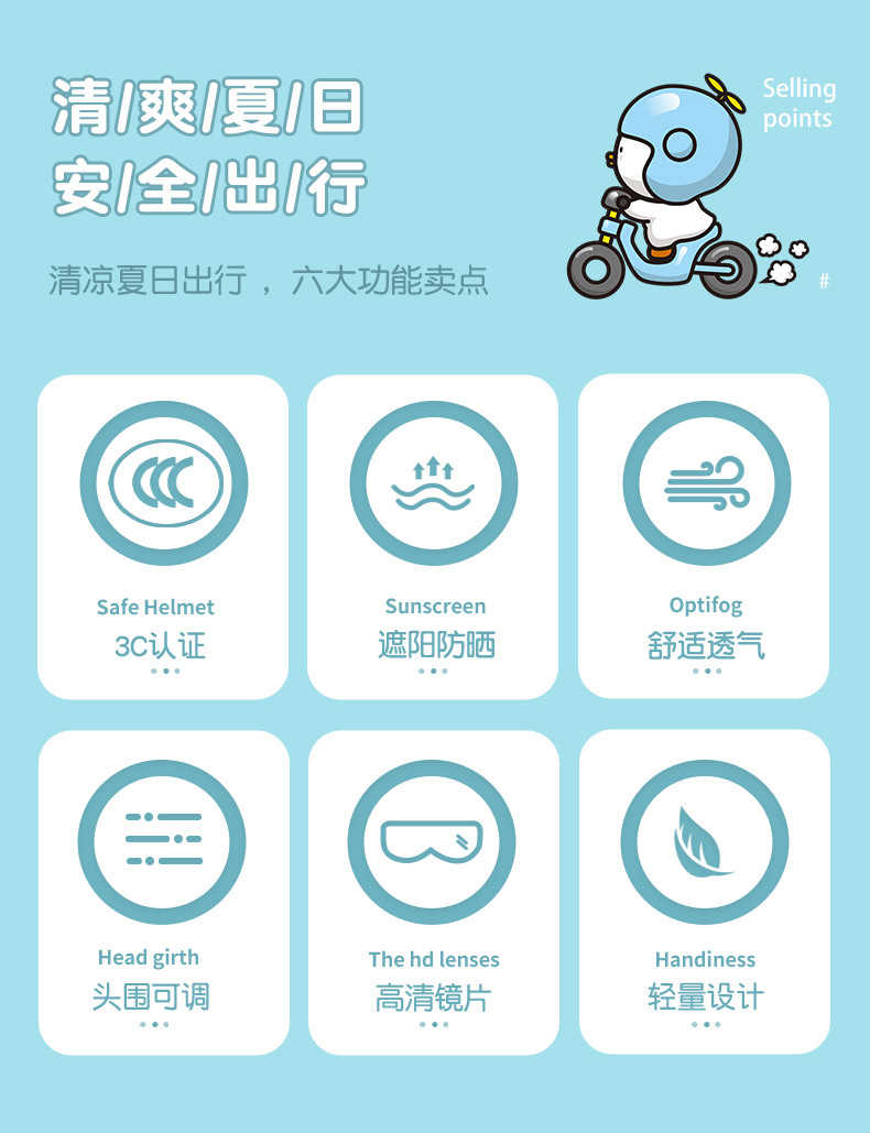 3C Certified Children's Helmet for Electric Bike