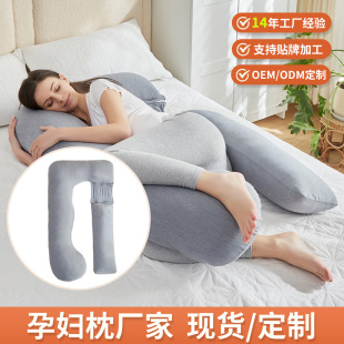 [Customized Processing] Summer U-Shaped Split Cooling Maternity Pillow for Side Sleeping, Belly Support Pillow, Leg-Hugging Pillow for Sleeping, Summer Cooling