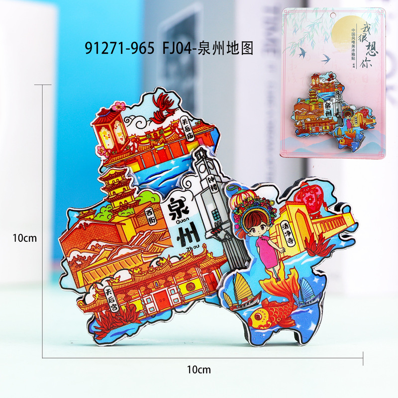 泉州冰箱贴木制创意磁吸文创纪念品木质冰箱贴福建滴胶冰箱贴批发|undefined