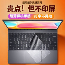 ����Dell������Խ13Pro����Ĥ16Plus�ʼǱ�14�����3511�ɾ�5430