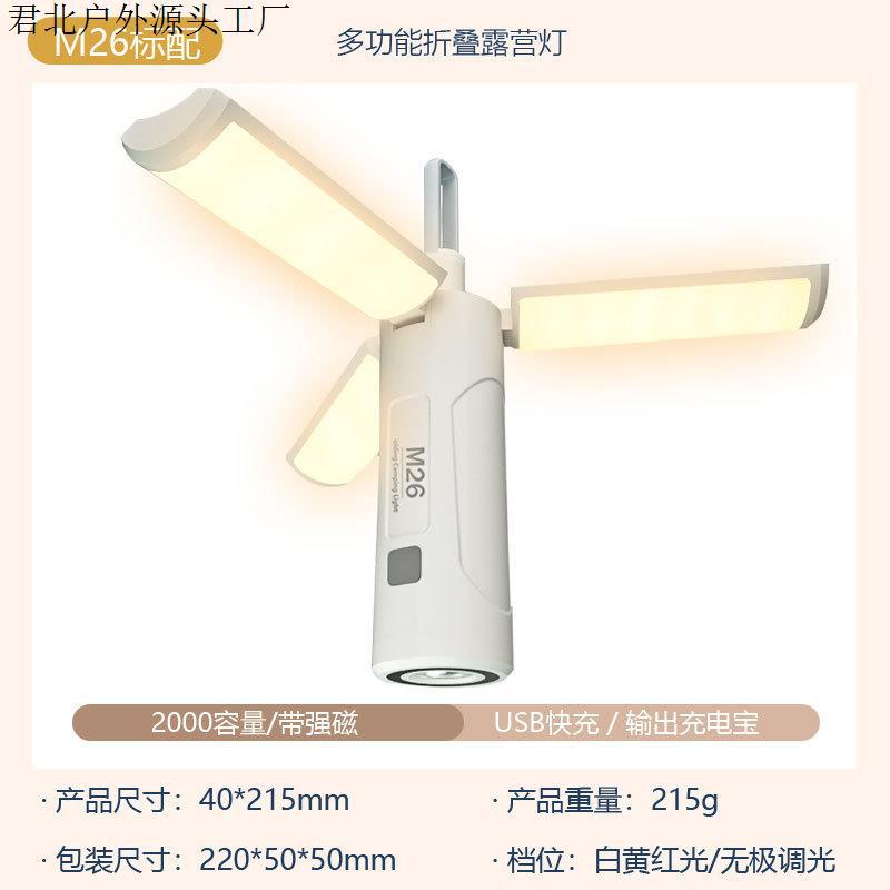 M26에는 4-10h(2000mah)가 표준으로 제공됩니다.