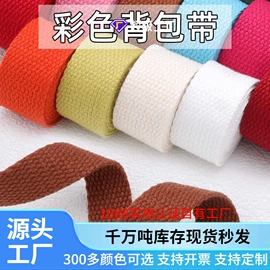 织带;辅料加工定制