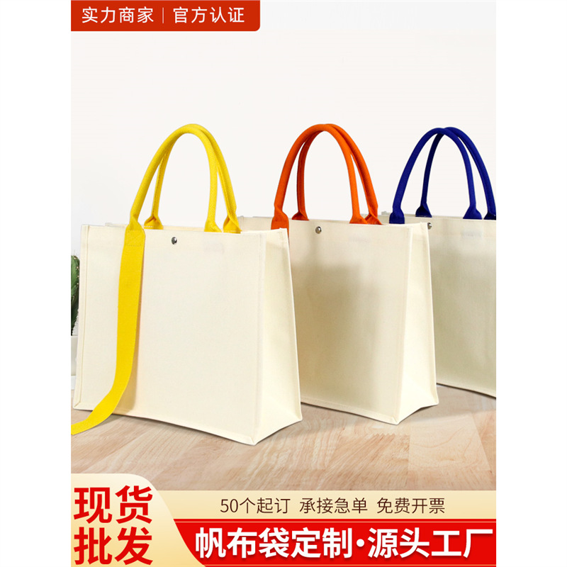 环保加厚立体飘带手提托特包帆布袋定 制ogo 高级大容量帆布包定