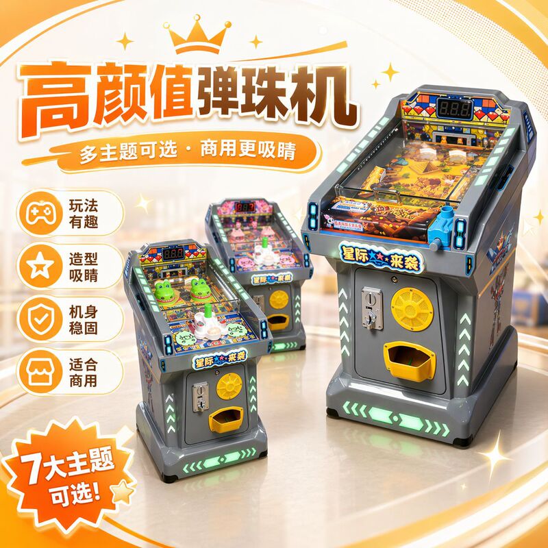 New children's coin-operated cannon paradise A game machine factory direct star pinball machine children's toy game machine