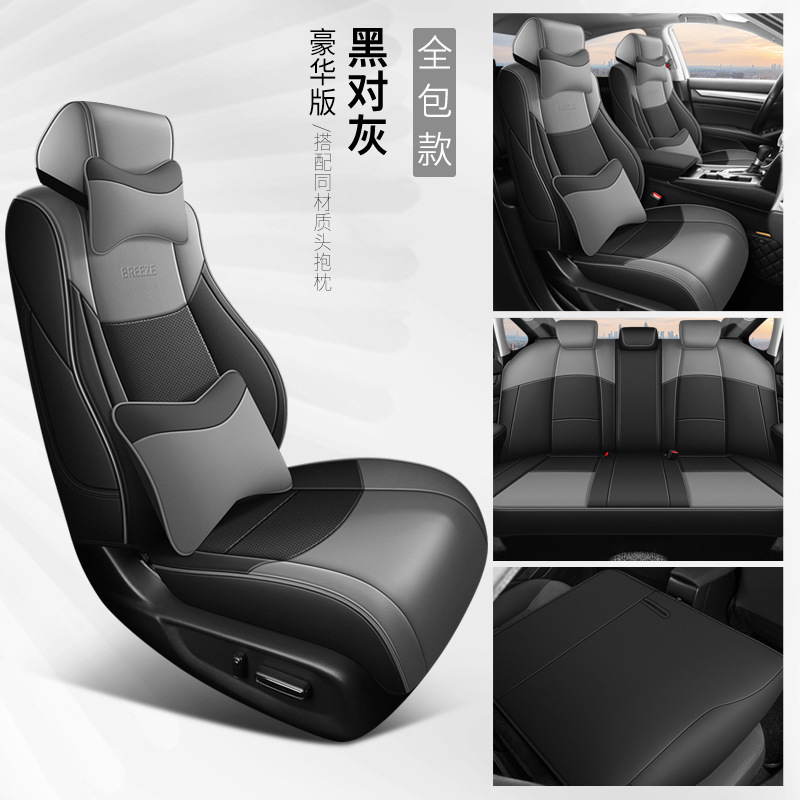 2020-25 Cojín de automóvil especial de cuatro estaciones de Honda, cubierta de asiento universal, cubierta de asiento de cuero integral de Hao Shadow.