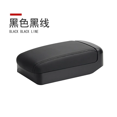 2013-19 Rongfang RV4 armrest box installation cover central channel armrest box height increasing extended telescopic cover (Armrest box) - black-black-line