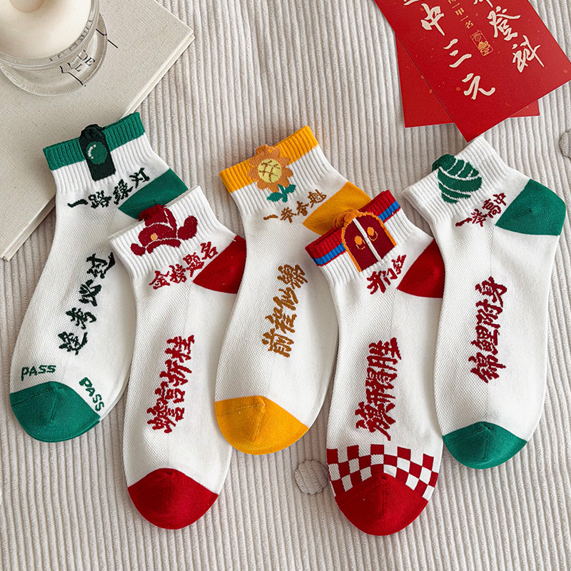 Thin Seamless Exam Socks for Men and Women, Short Mesh Socks for High School and College Entrance Exams, Good Luck Socks for Top Scorers Thin Seamless Exam Socks for Men and Women, Short Mesh Socks for High School and College Entrance Exams, Good Luck Socks for Top Scorers