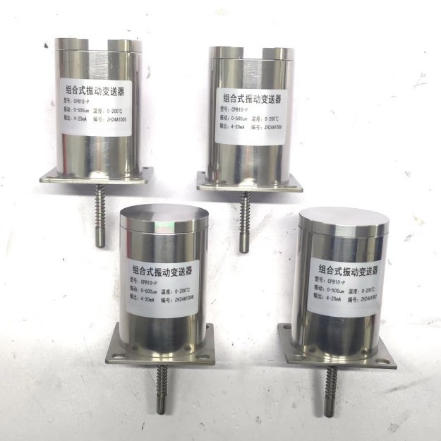 CP810-P振动及温度变送器 煤矿专用  一体化振动温度传感器 骅鹰