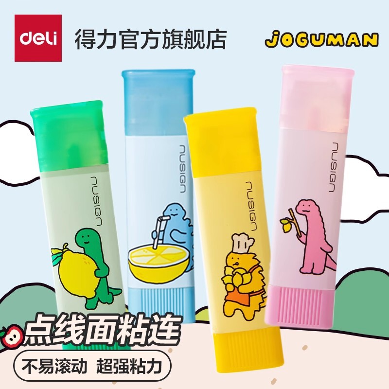得力乔古漫联名固体胶胶棒DIY学生手工强力高粘度卡通高颜值三角|undefined