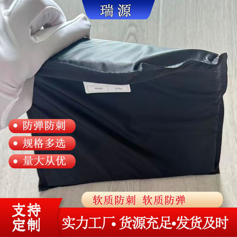 GA3 Soft PE Bulletproof Insert Plate 6094 Protective Insert for Vest 250*300mm Soft Stab-Proof Plate GA3 Soft PE Bulletproof Insert Plate 6094 Protective Insert for Vest 250*300mm Soft Stab-Proof Plate