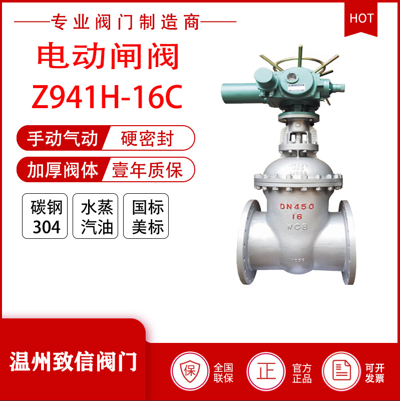 厂家直销Z941H-64C铸钢高压电动蒸气闸阀高温高压多回转电动铸钢